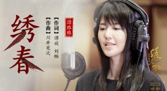 《绣春刀·修罗战场》主题曲MV《绣春》曝光